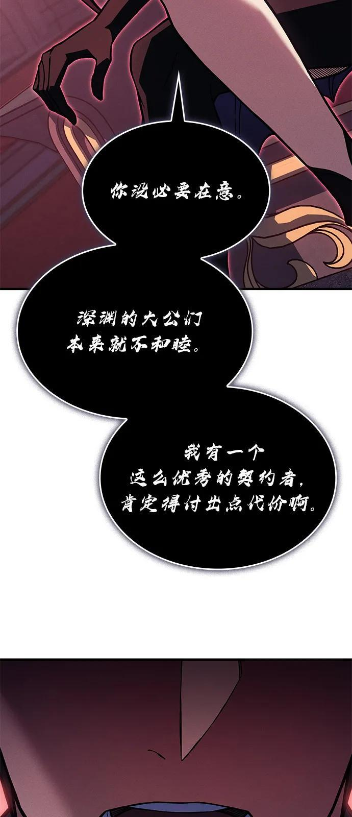 第95话 第112页