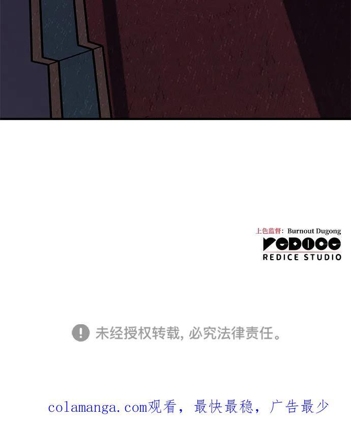 第95话 第120页
