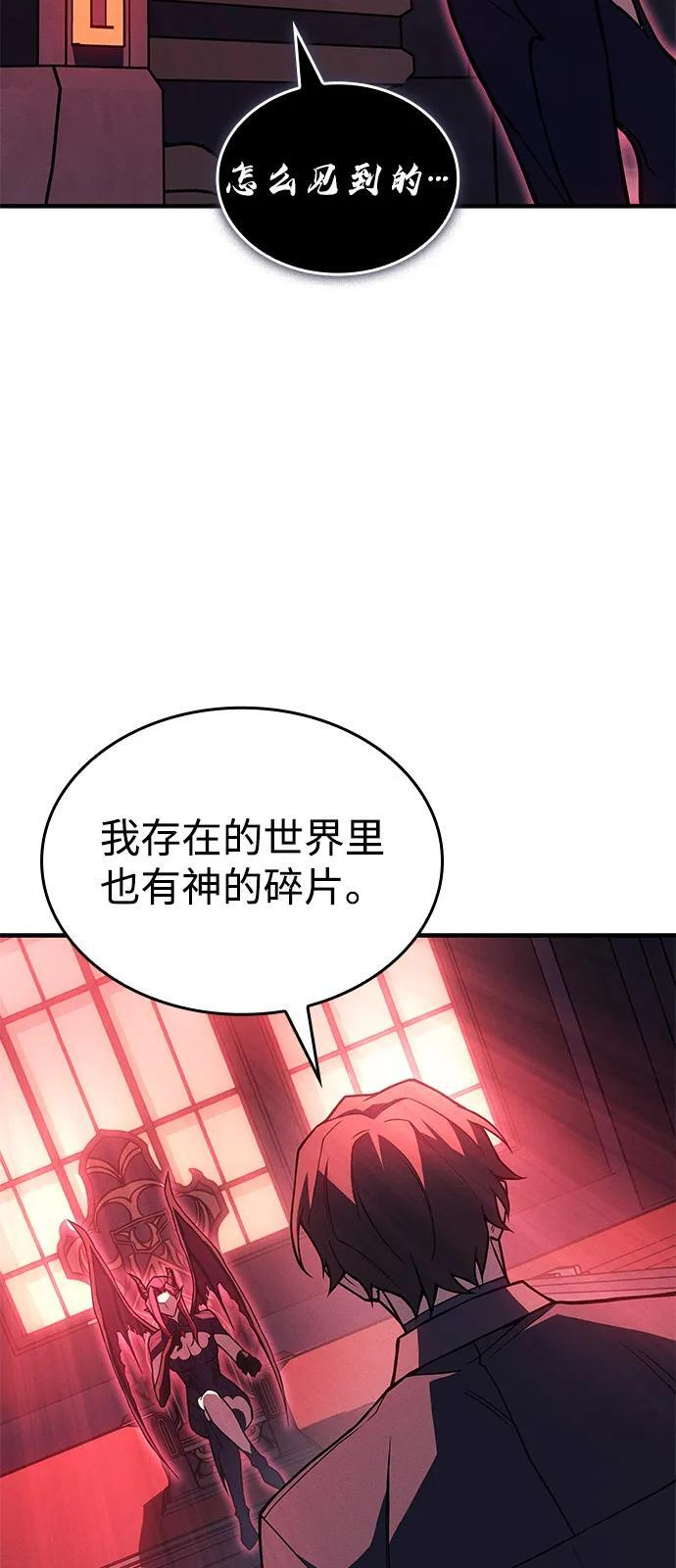 第96话 第3页