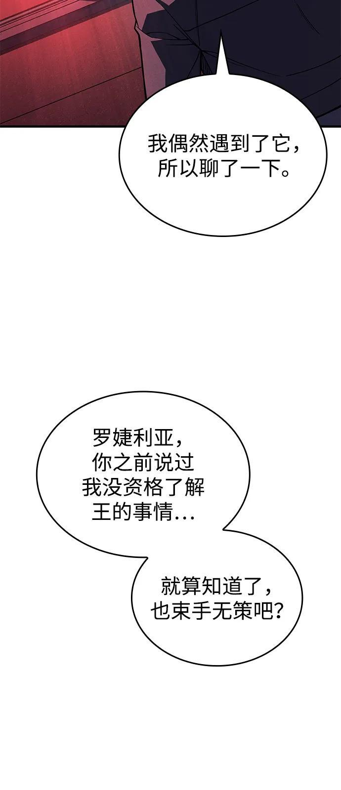 第96话 第4页