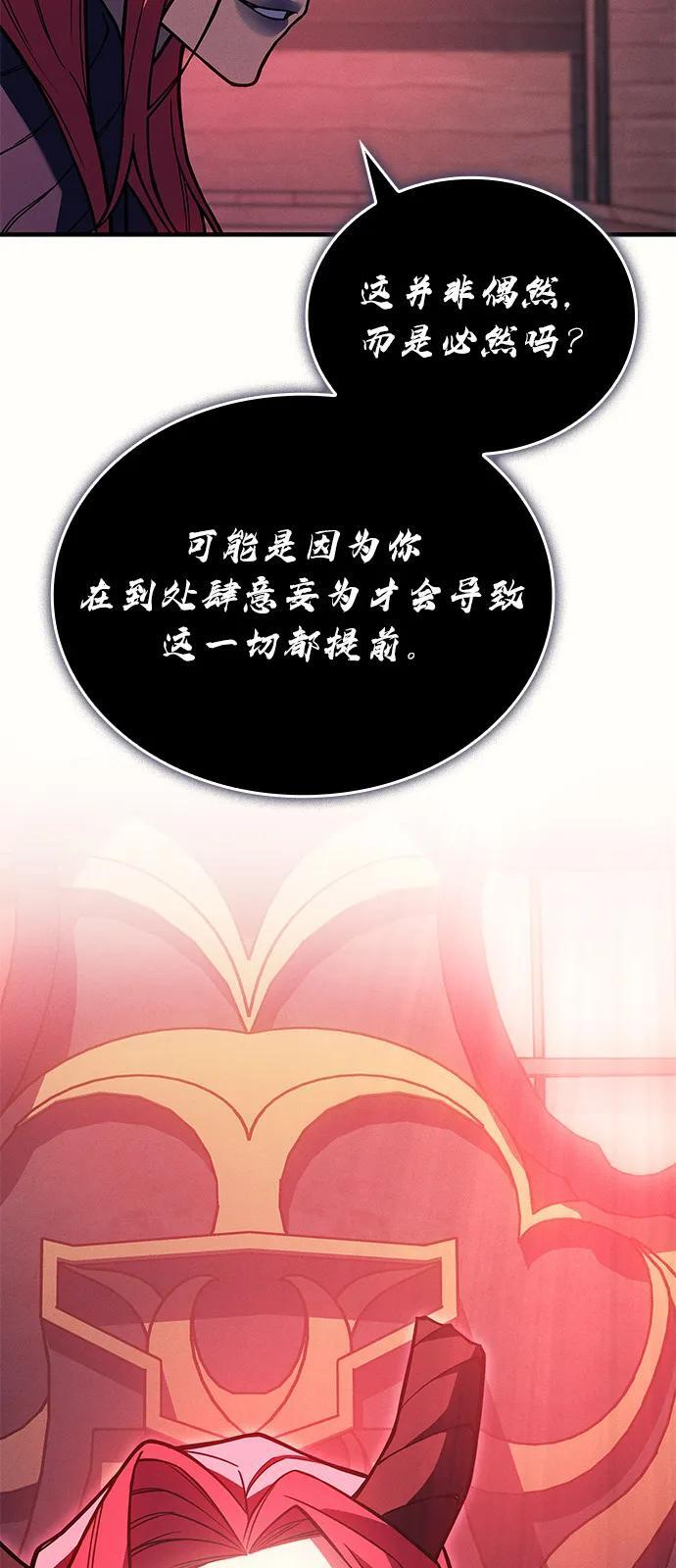 第96话 第7页