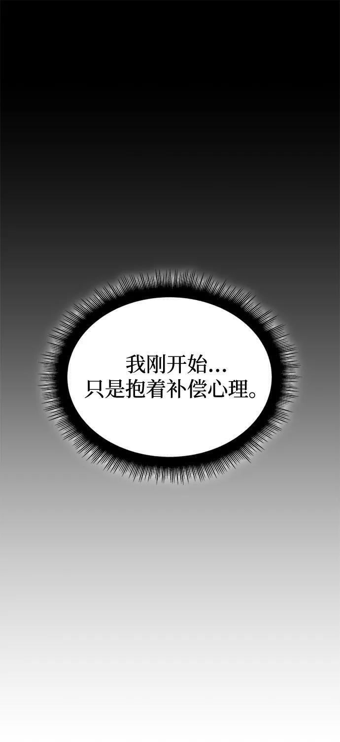 第96话 第16页