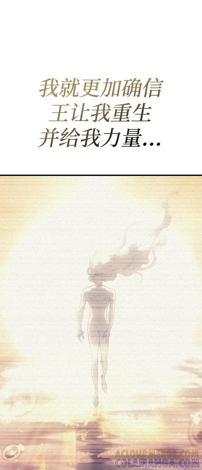 第96话 第25页