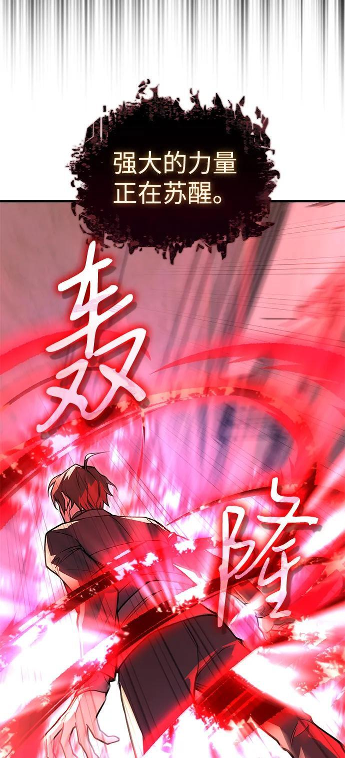 第96话 第44页