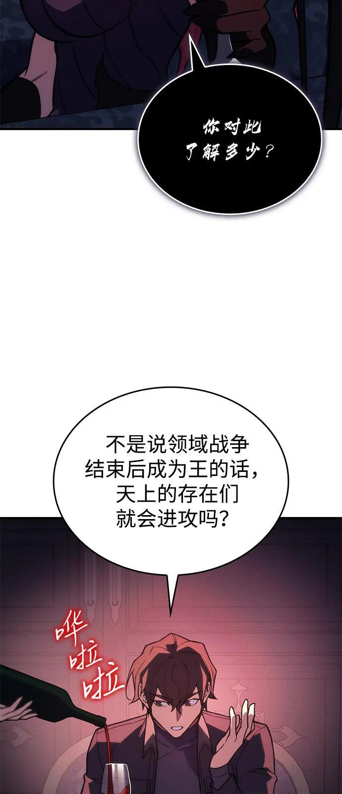 第96话 第59页