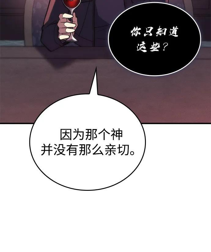 第96话 第60页