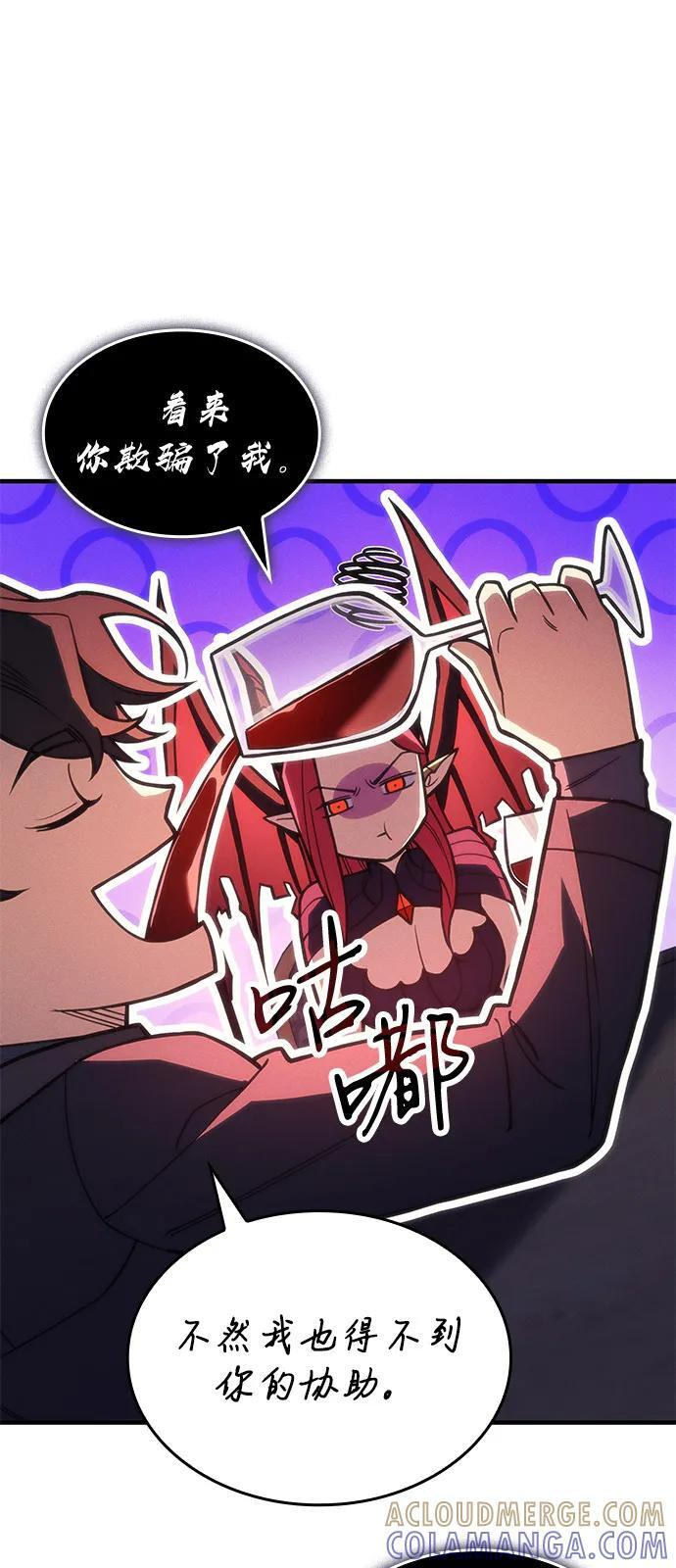 第96话 第61页