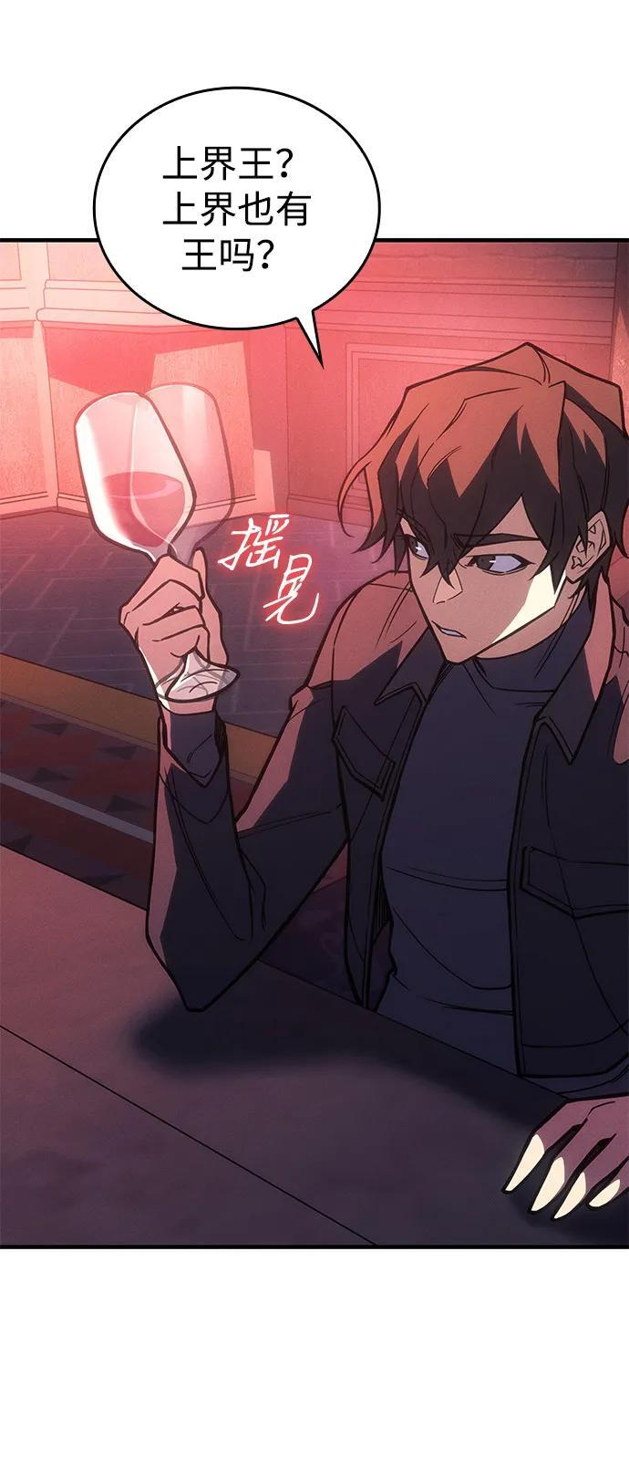 第96话 第67页