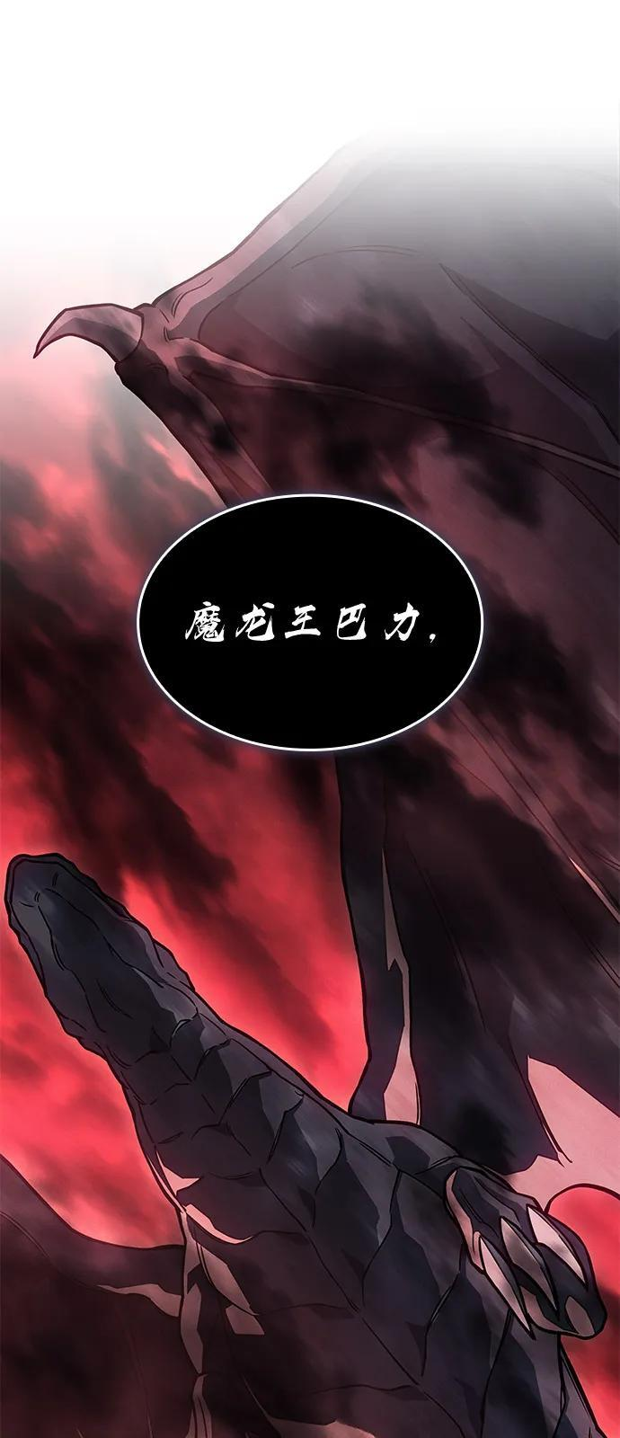 第96话 第70页