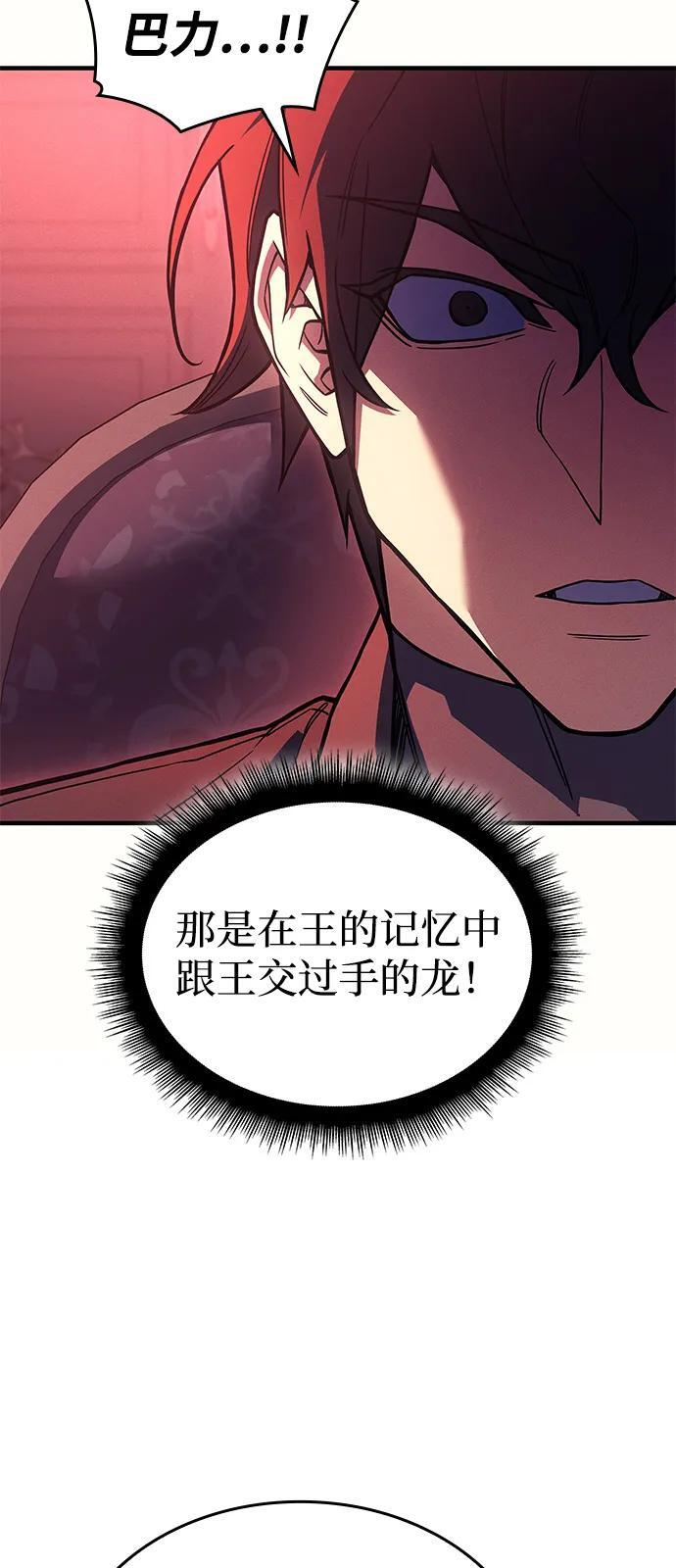 第96话 第72页