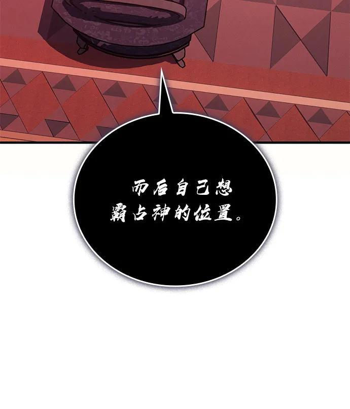 第96话 第74页