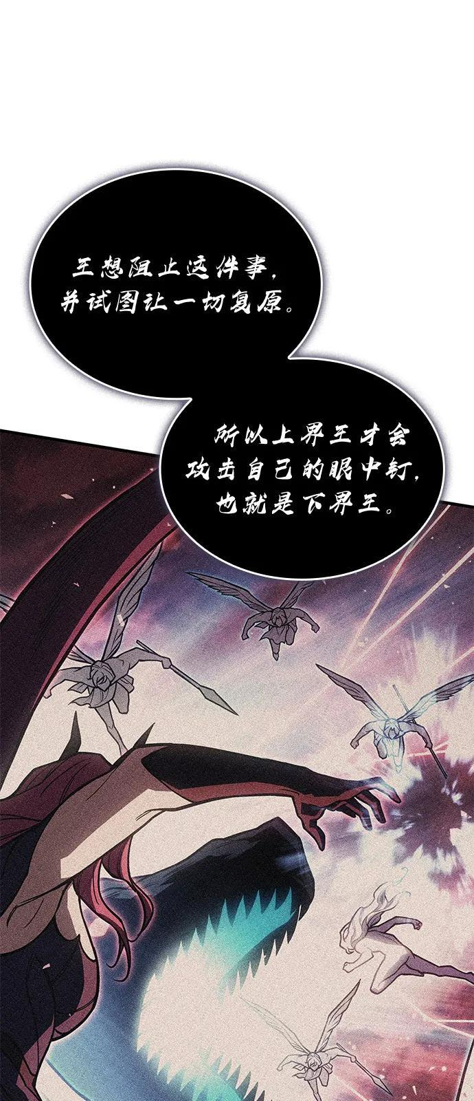 第96话 第75页