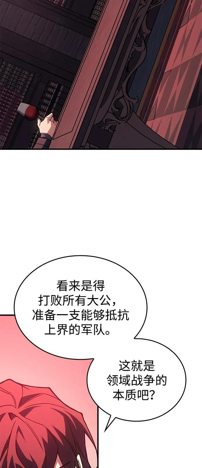 第96话 第78页