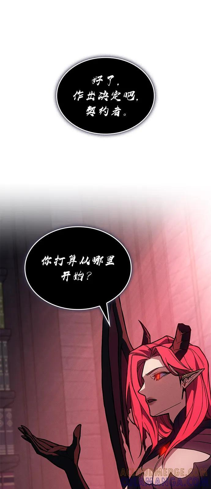 第96话 第85页