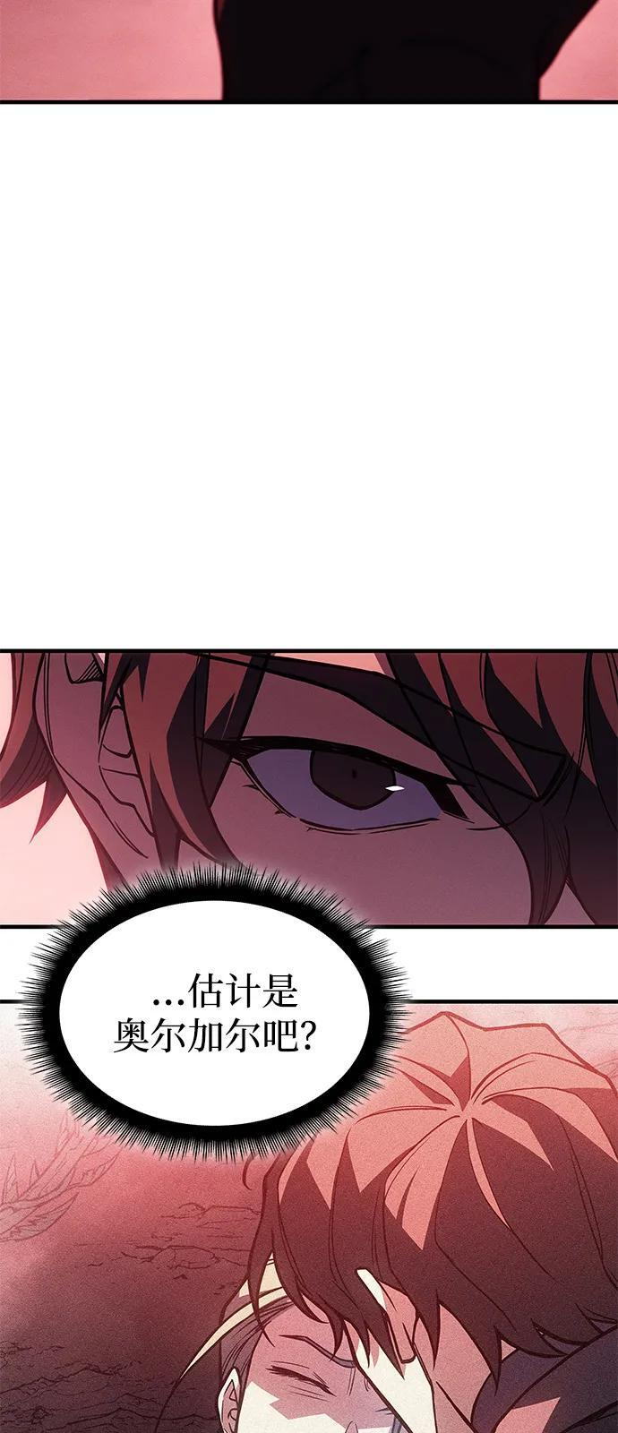 第96话 第87页