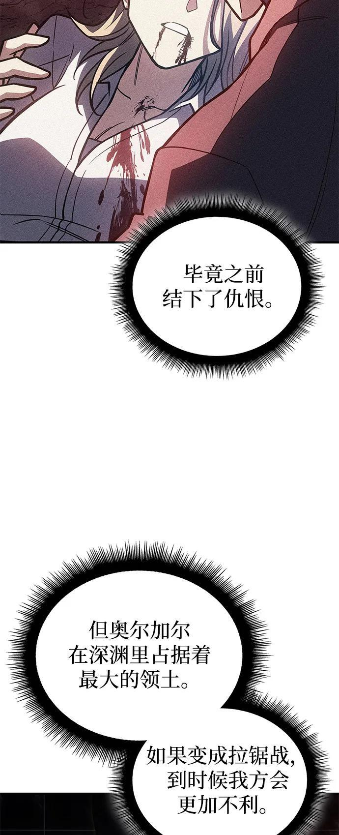 第96话 第88页