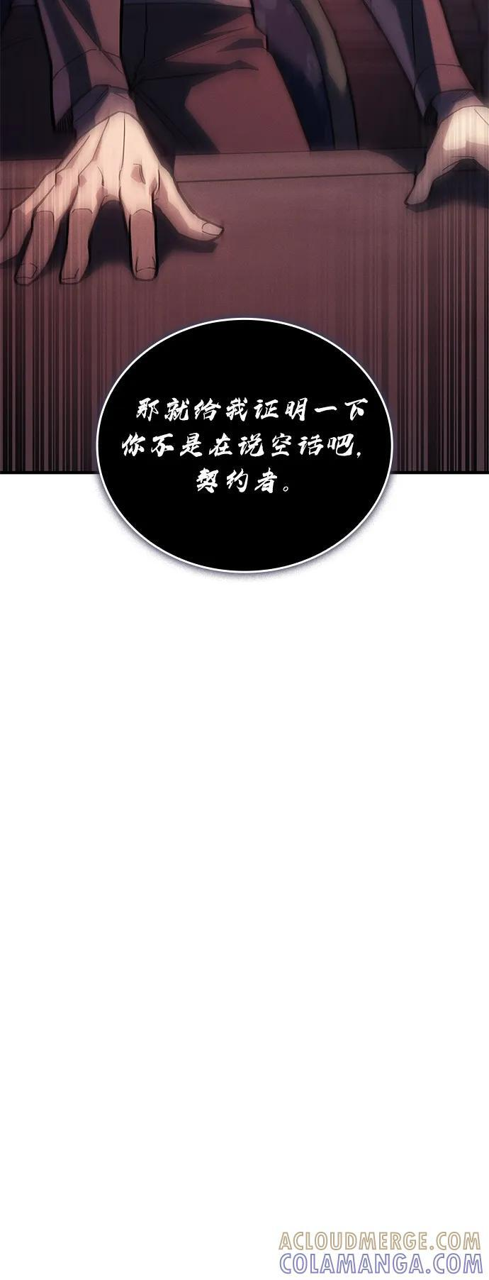 第96话 第97页
