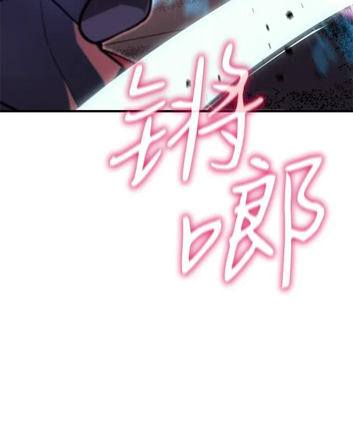 第96话 第102页