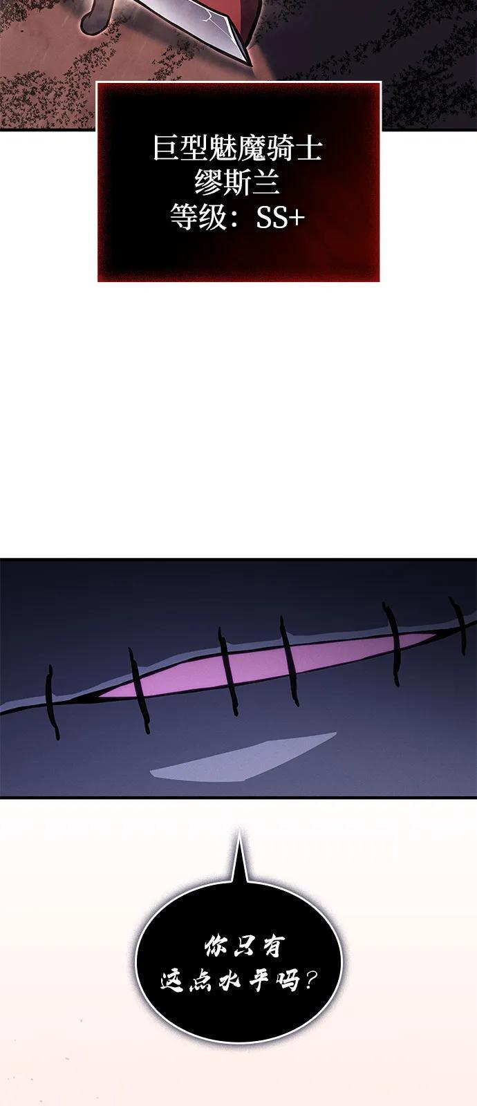 第96话 第108页