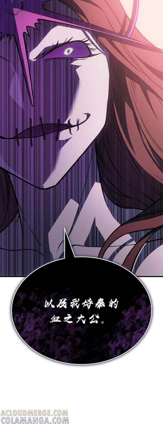 第96话 第117页