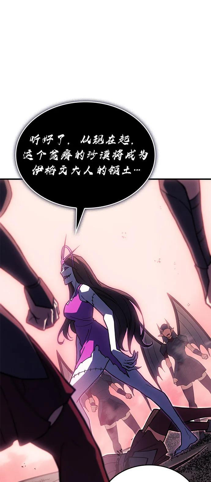 第96话 第118页