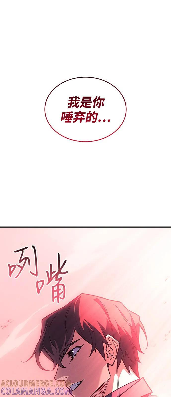 第96话 第121页