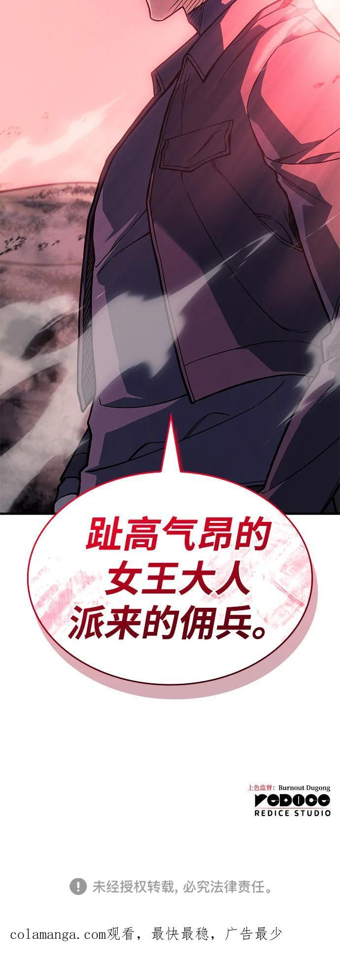 第96话 第122页