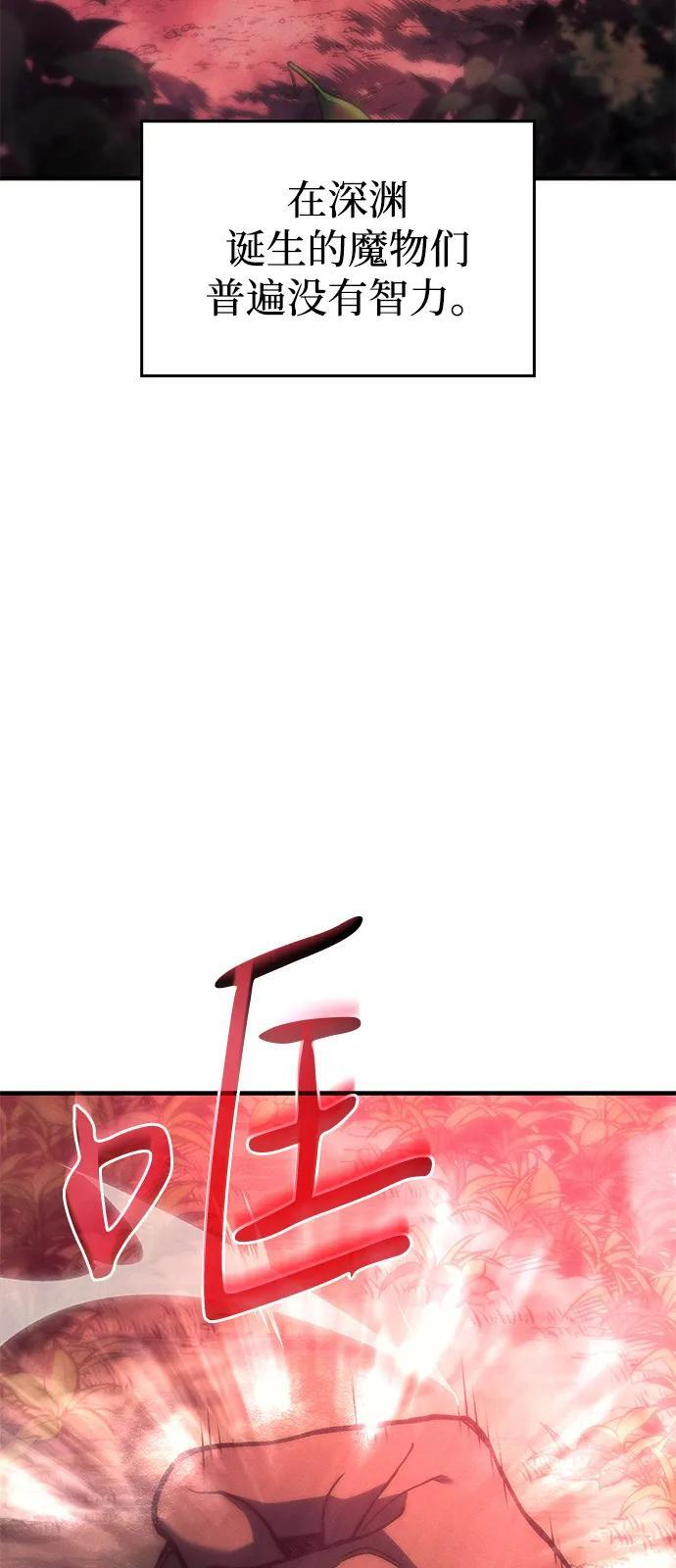 第97话 第3页
