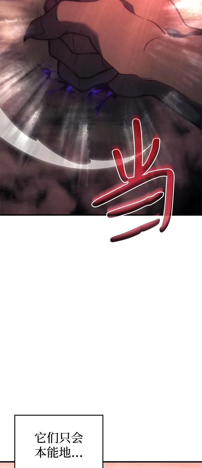 第97话 第4页