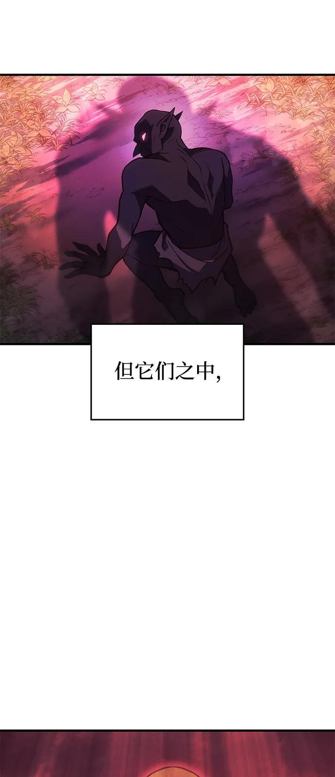 第97话 第6页