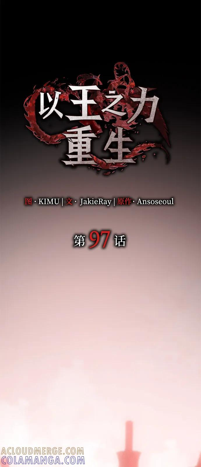 第97话 第21页