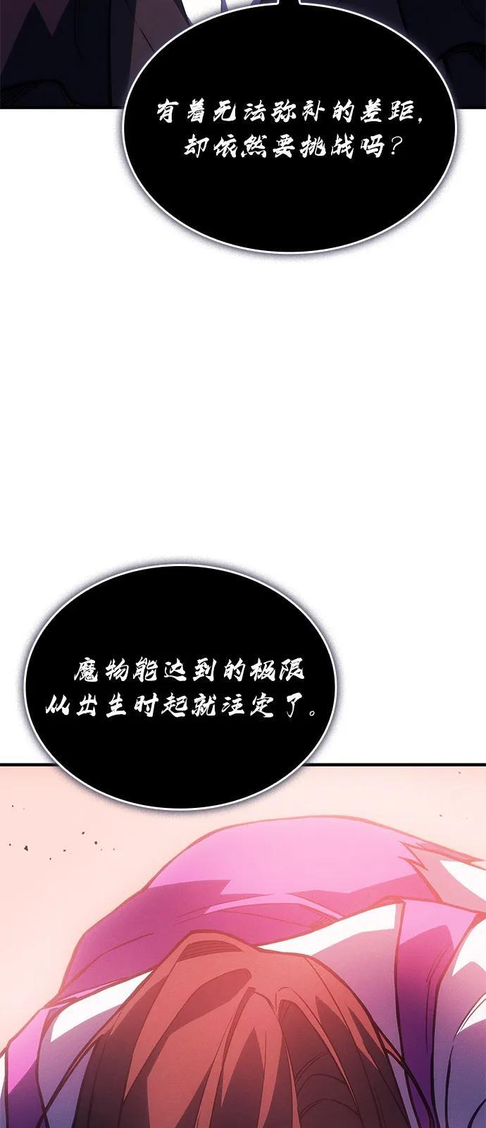 第97话 第26页