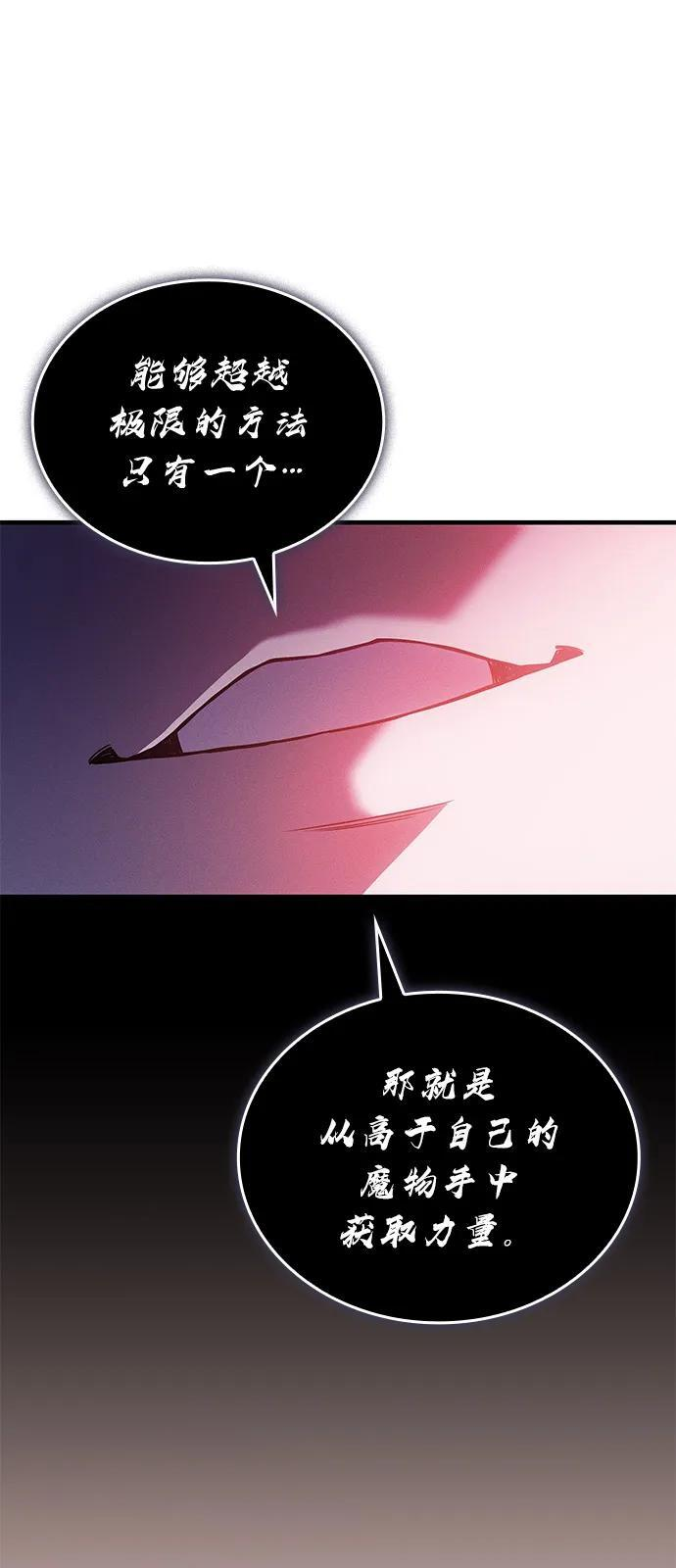 第97话 第28页