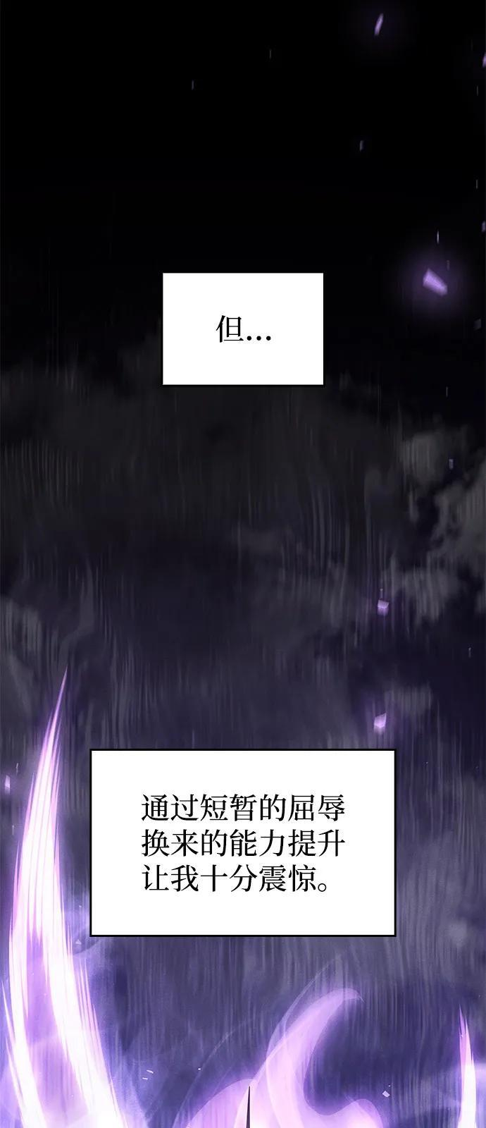 第97话 第32页