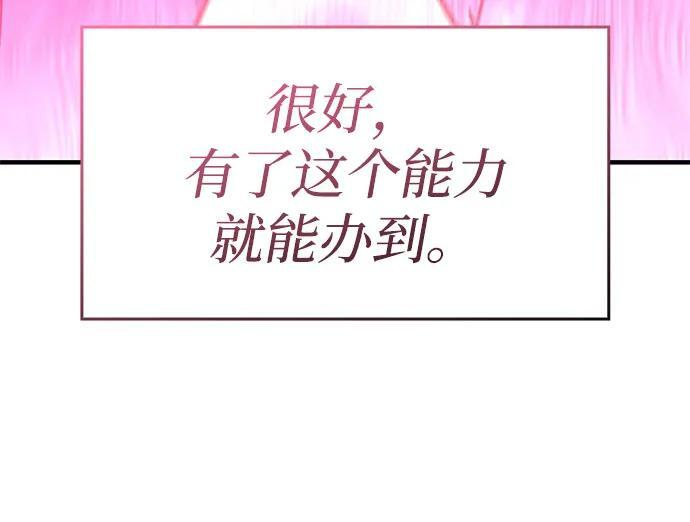 第97话 第34页