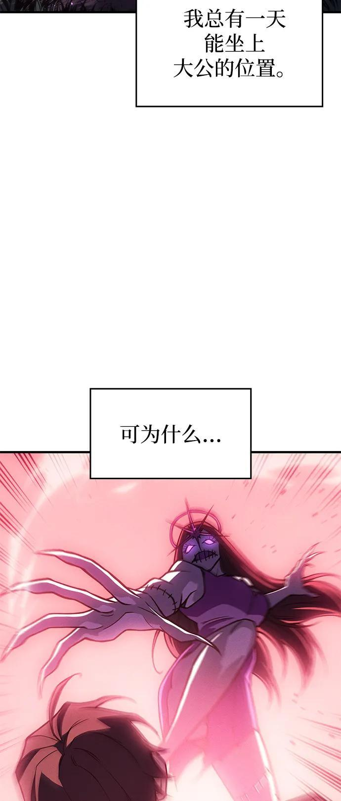 第97话 第36页
