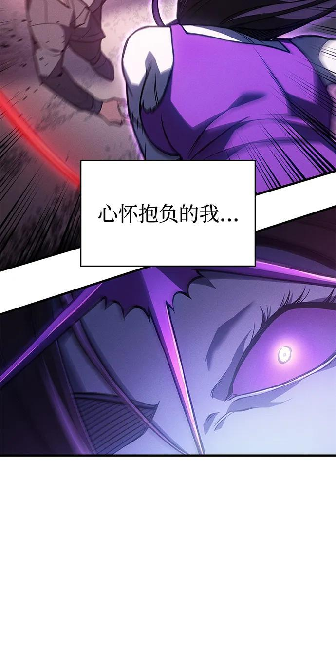 第97话 第38页