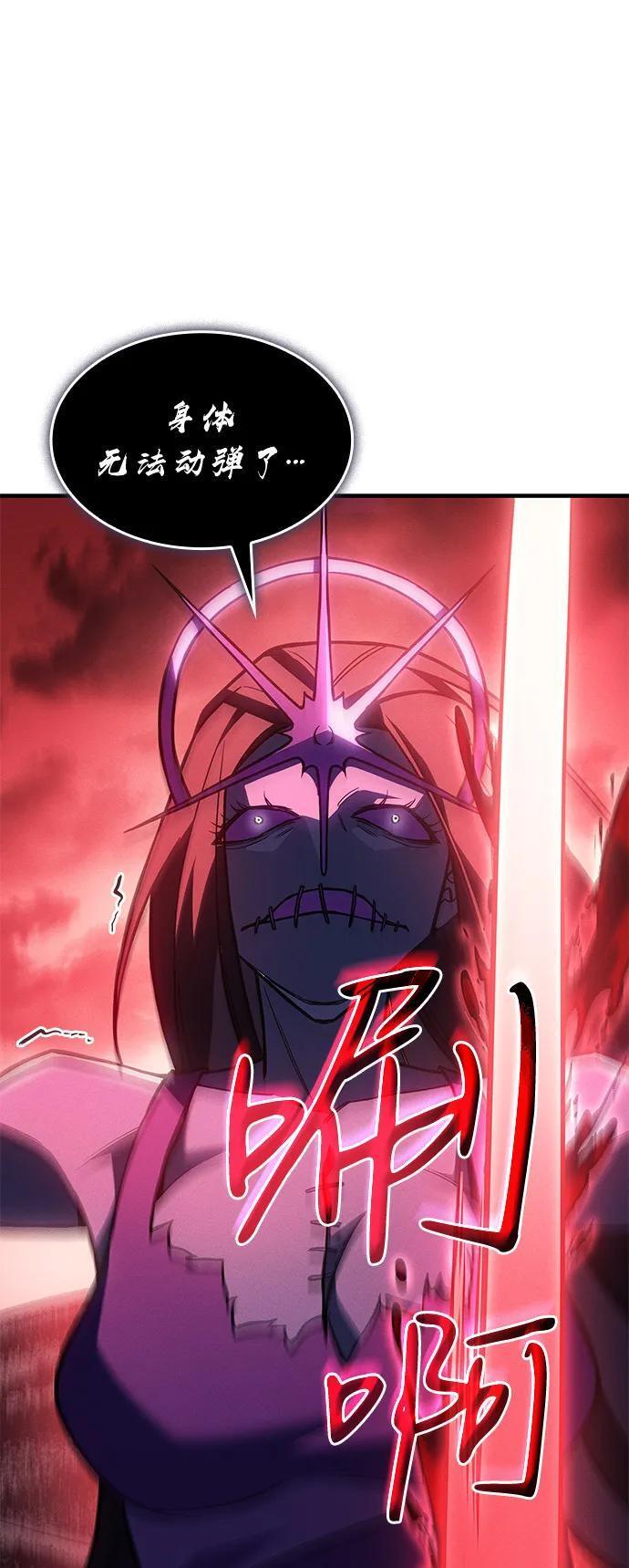 第97话 第46页