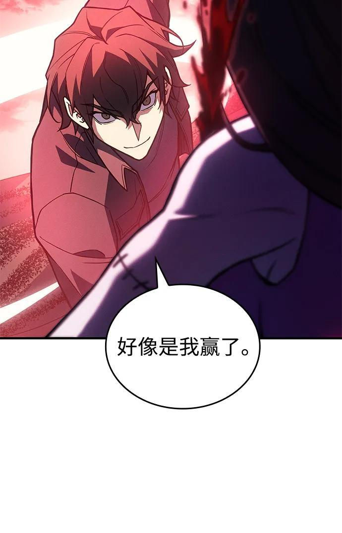 第97话 第48页