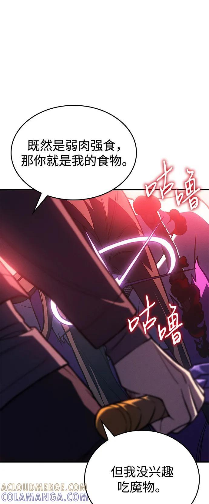 第97话 第49页
