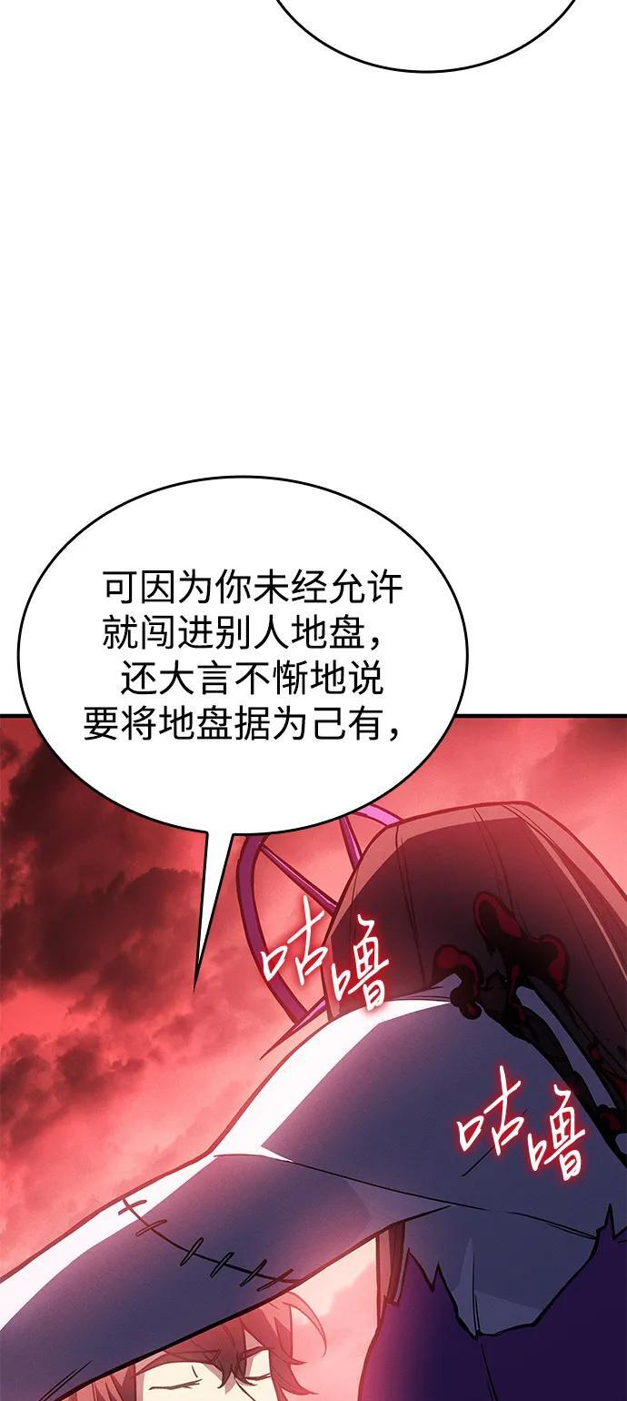 第97话 第50页