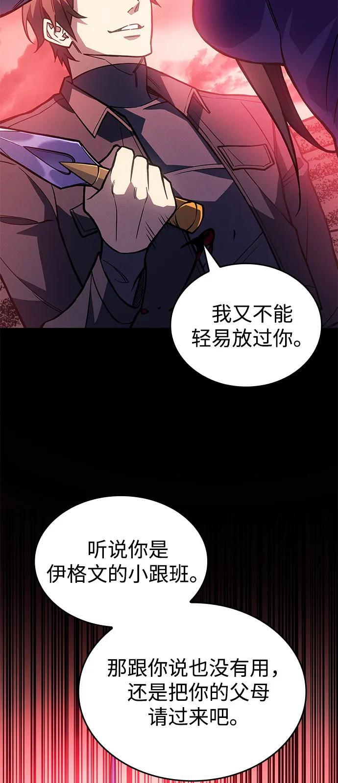 第97话 第51页