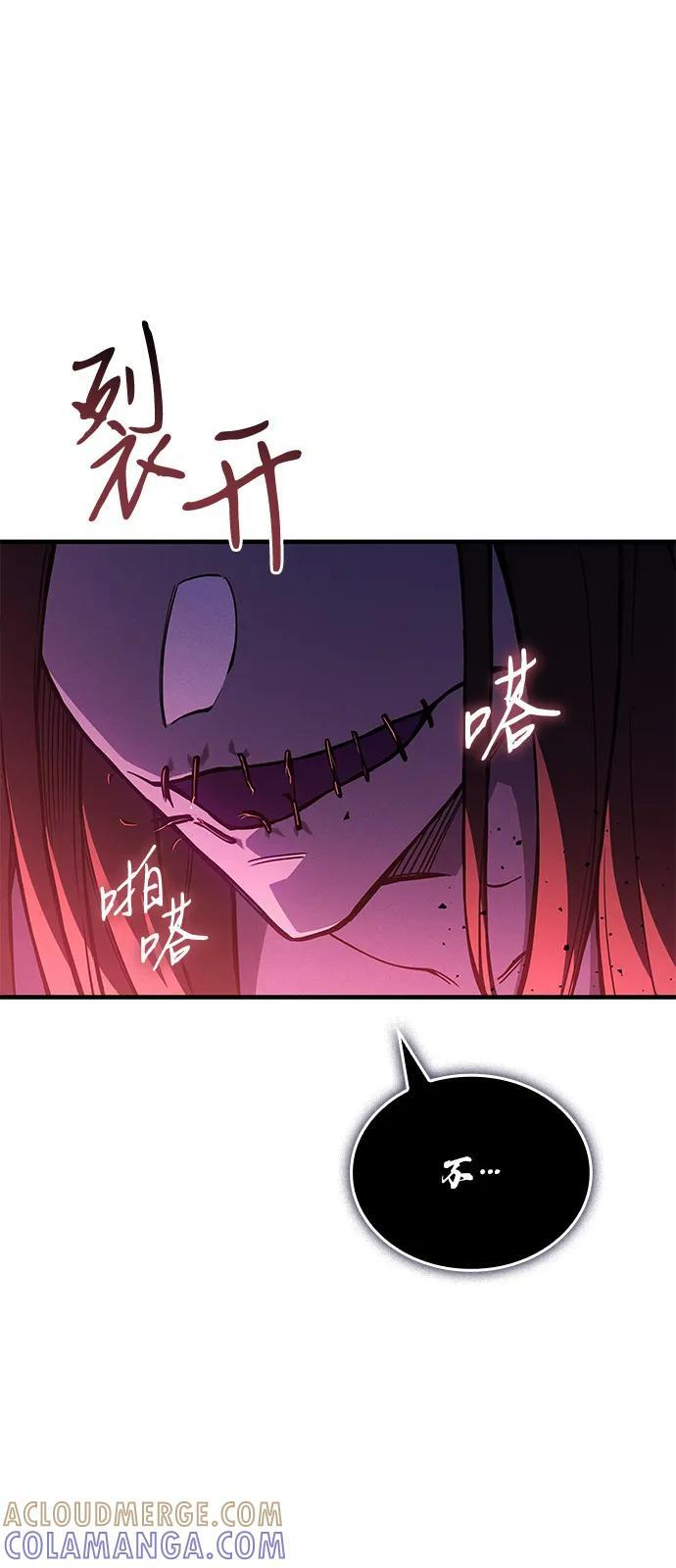 第97话 第53页