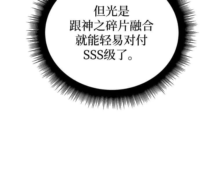 第97话 第64页