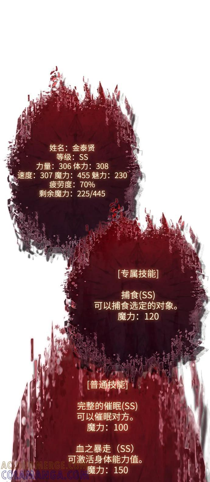 第97话 第65页
