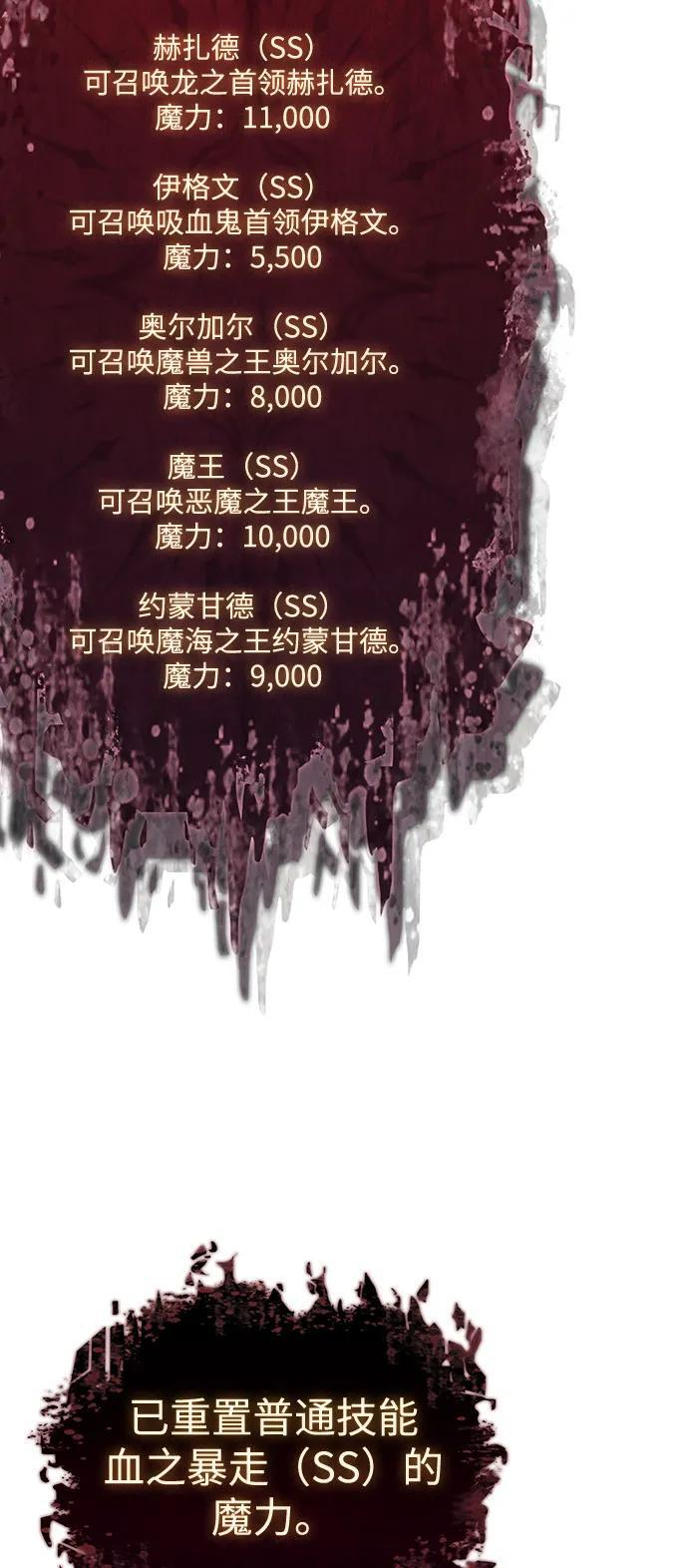 第97话 第67页