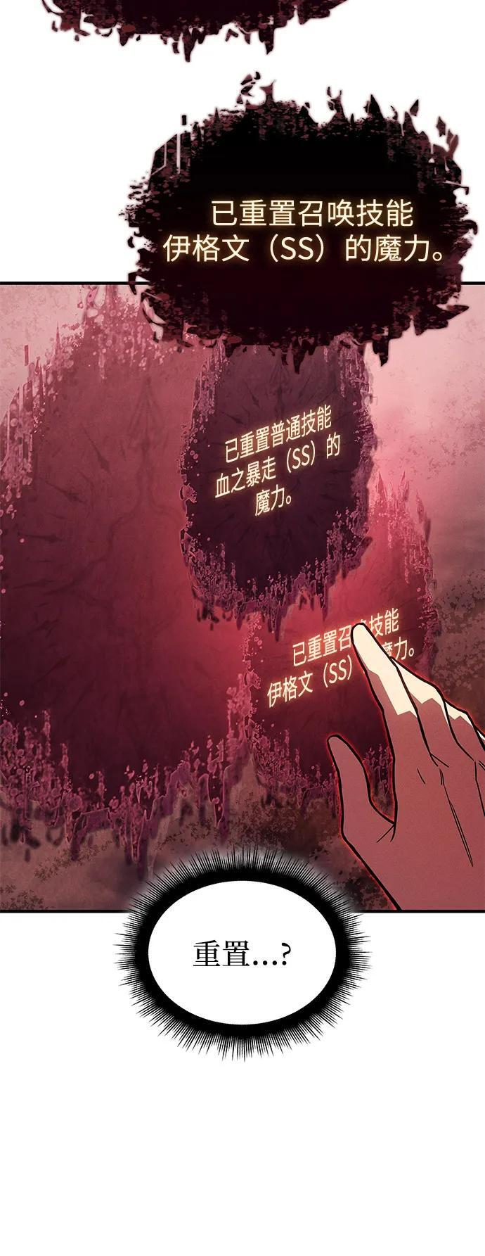 第97话 第68页