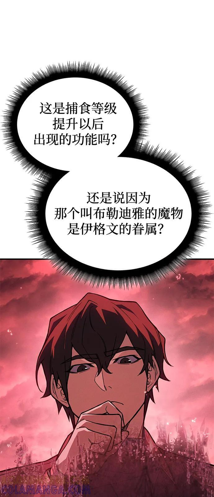 第97话 第69页