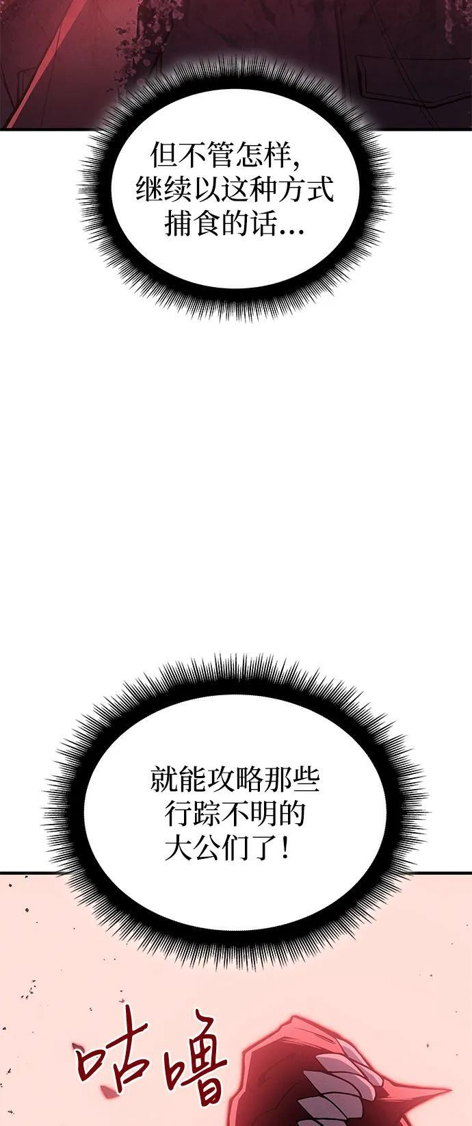 第97话 第70页