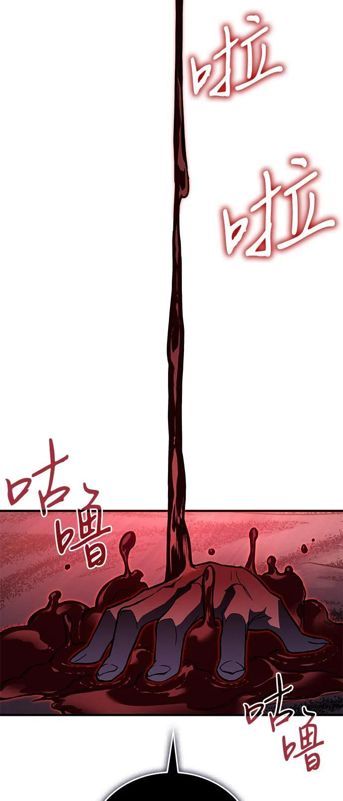 第97话 第75页